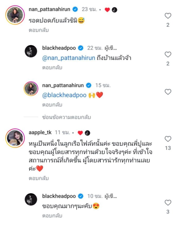 ปู แบล็คเฮด 