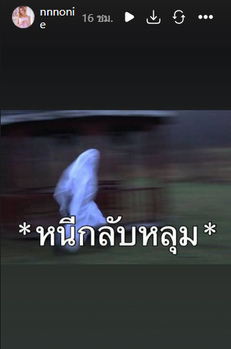 นนนี่ นนลนีย์