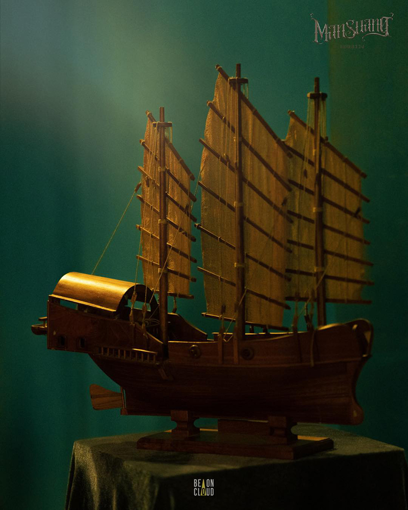 แมนสรวง