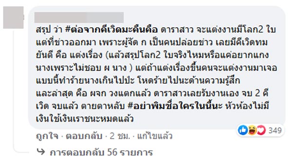 ดาราสาวโดนผจก. ยุเลิกแฟน