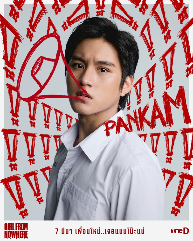 เด็กใหม่ นักแสดง