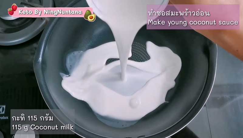 เค้กมะพร้าวอ่อน