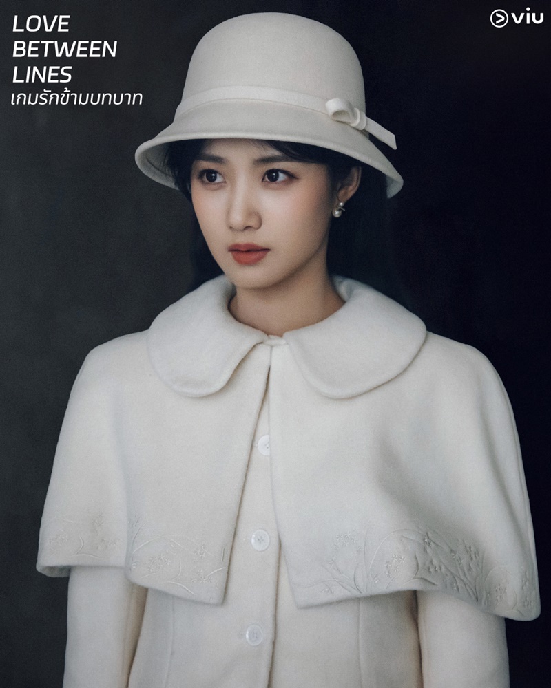 เกมรักข้ามบทบาท เรื่องย่อ Love Between Lines ซีรี่ย์จีน