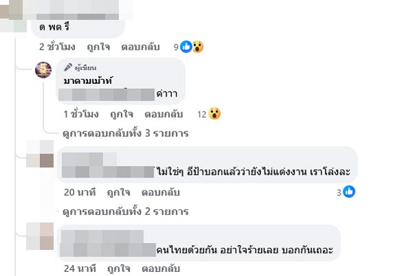 พระเอกนักร้อง นอกใจ แฟนนางเอกสายแบ๊ว