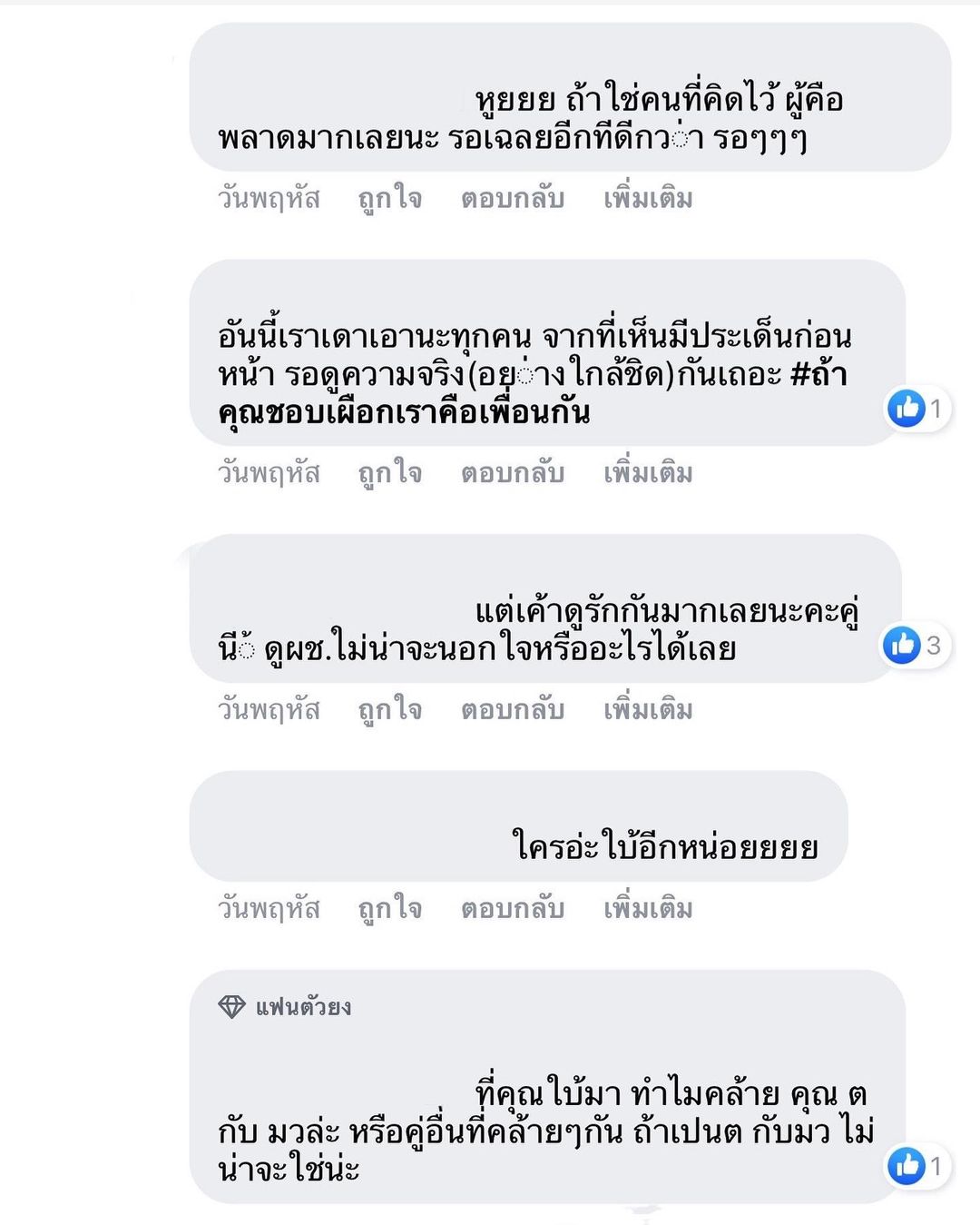 ตู่ มาวิน