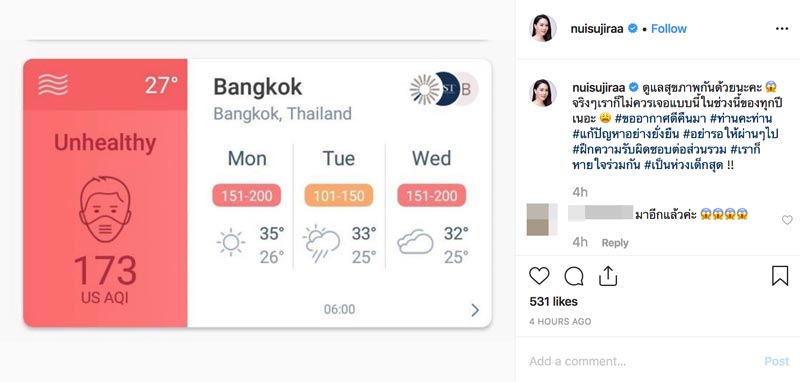 นุ้ย สุจิรา