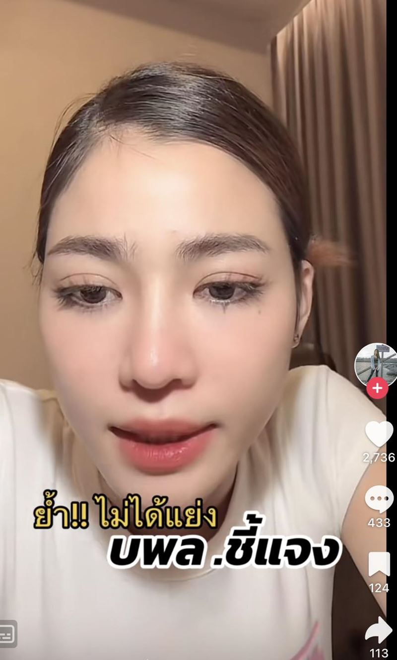 แบม ไพลิน 