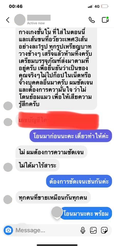 ได๋ ไดอาน่า