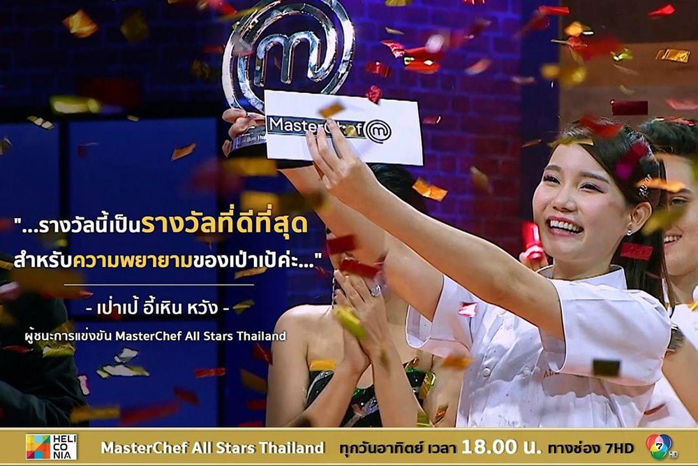 MasterChef Thailand