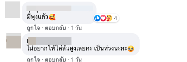 เจนนี่ ได้หมดถ้าสดชื่น