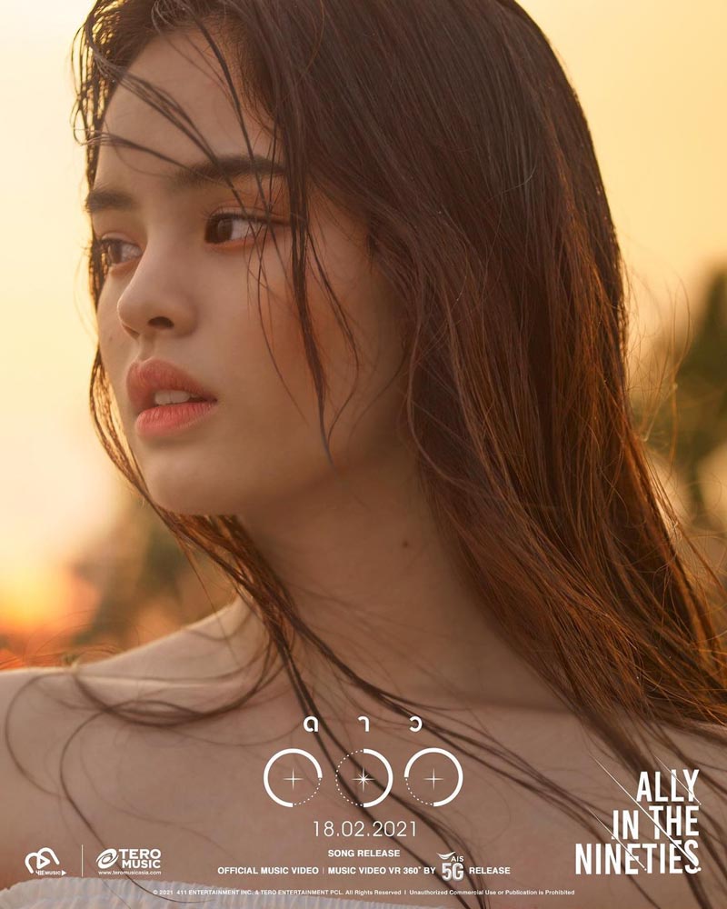 แอลลี่ อชิรญา