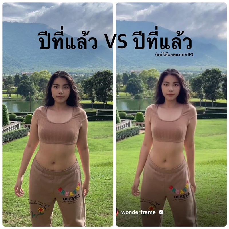 เฟรม ศุภัคชญา