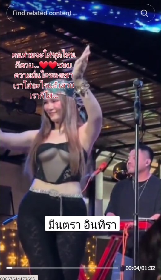 มีนตรา อินทิรา