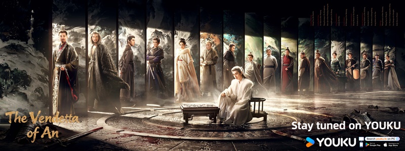 ยุทธการแห่งฉางอัน เรื่องย่อ The Vendetta of An ซีรี่ย์จีน