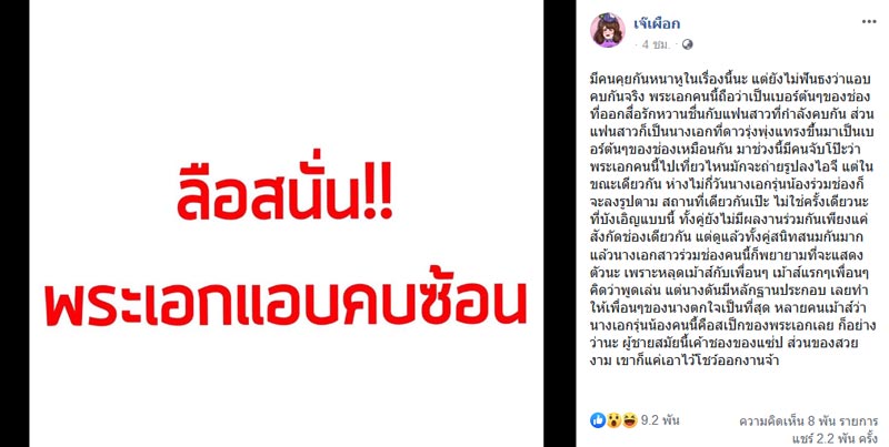 พระเอกดังคบซ้อน