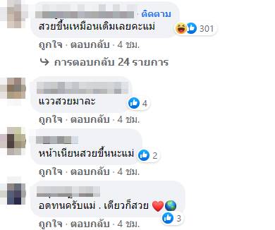 สิตางศุ์ บัวทอง