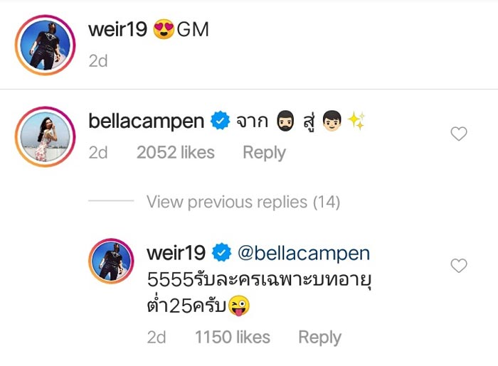 เวียร์ เบลล่า