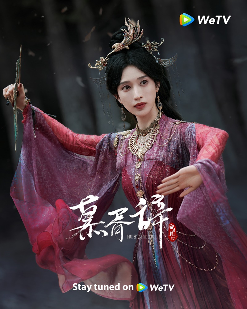 ประทีปรักเหนือสองภพ Love Beyond The Grave