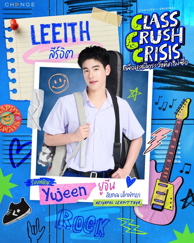 เพื่อนสนิทระวังคิดไม่ซื่อ นักแสดง