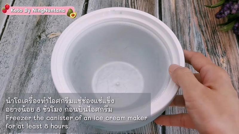 ไอศกรีมกะทิสด