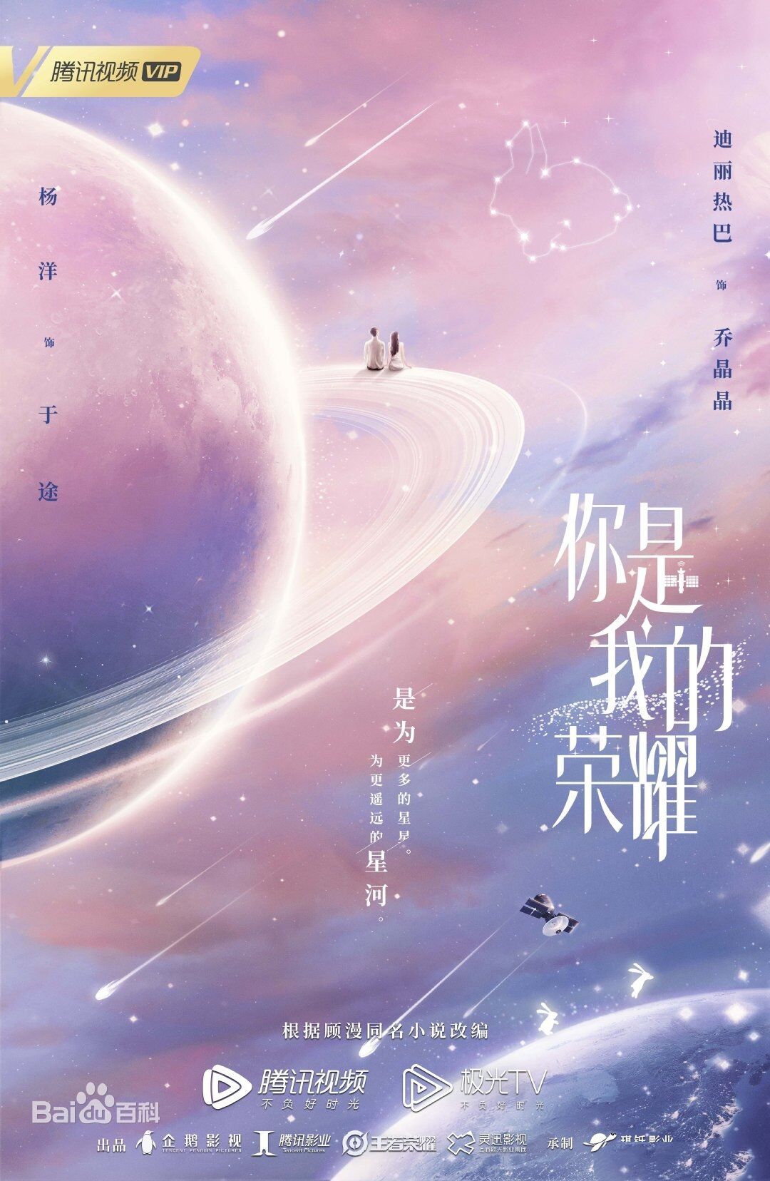 ซีรี่ย์จีน แนะนํา 2021