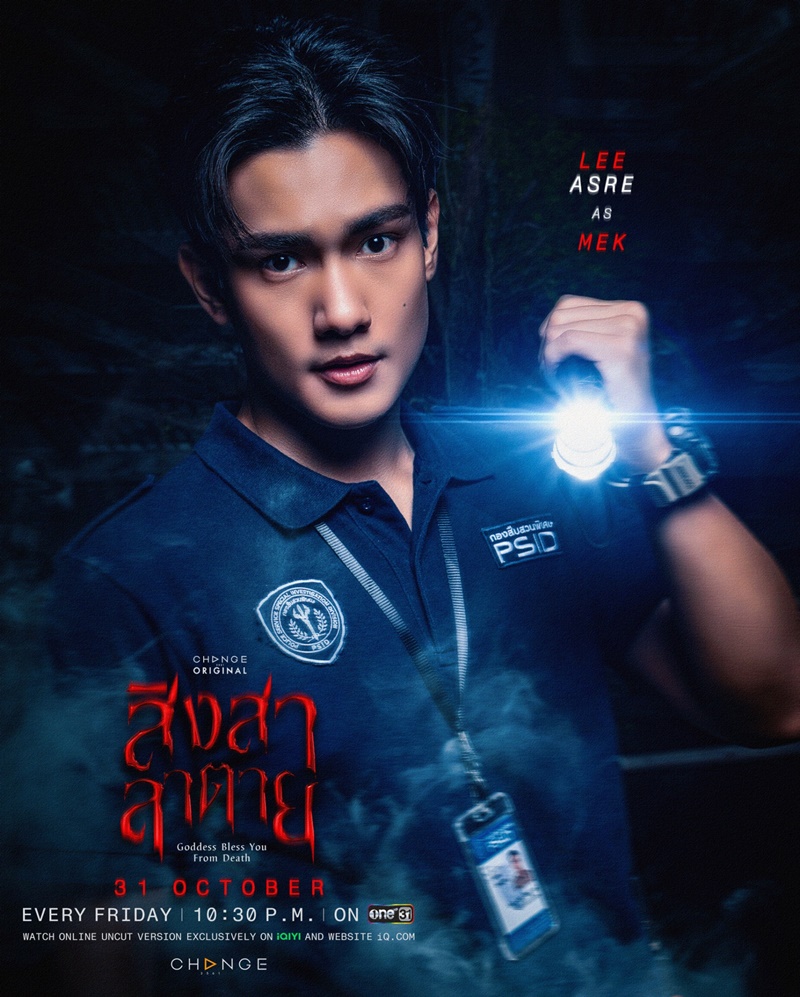 สิงสาลาตาย เรื่องย่อ Goddess Bless You From Death