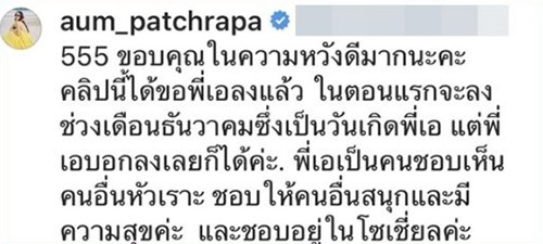 คอมเม้นท์