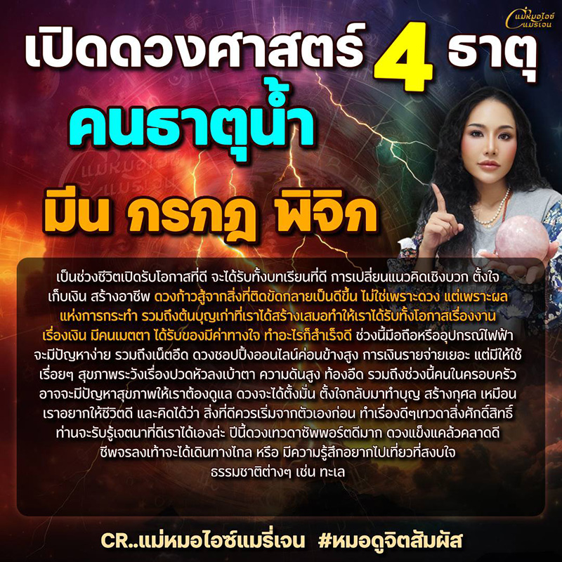 ดูดวงเดือนมีนาคม