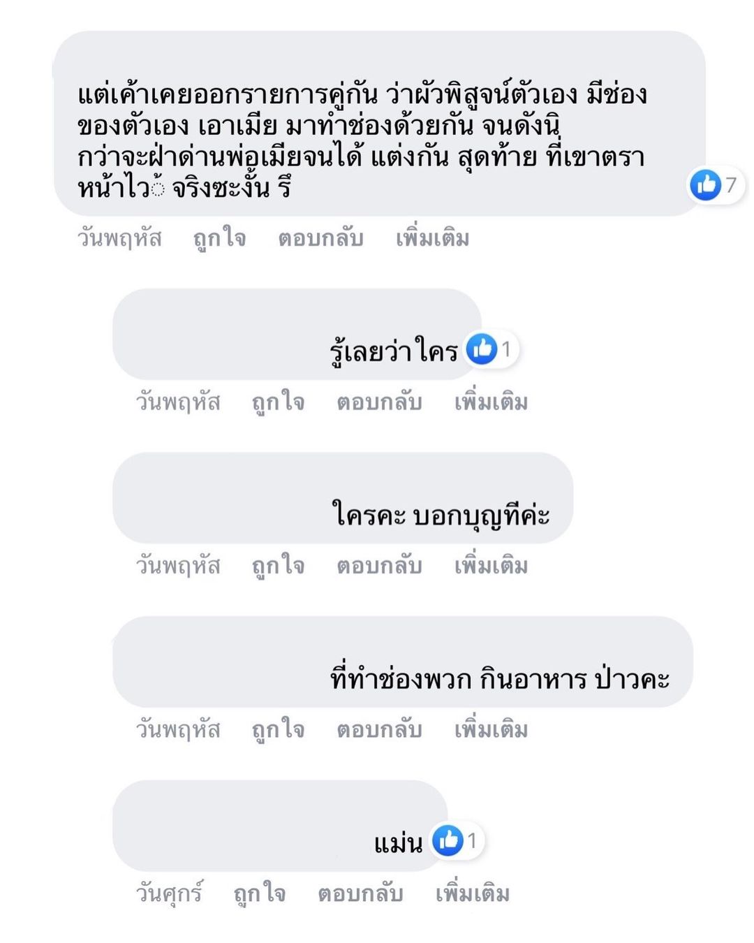 ตู่ มาวิน