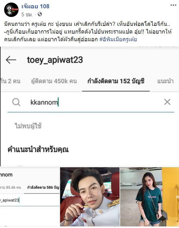 ภาพข่าว ครูเต้ย อภิวัฒน์