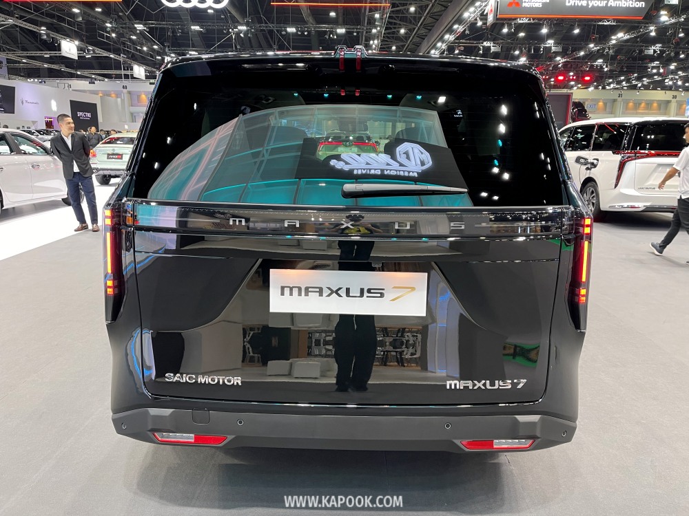 mg maxus 7