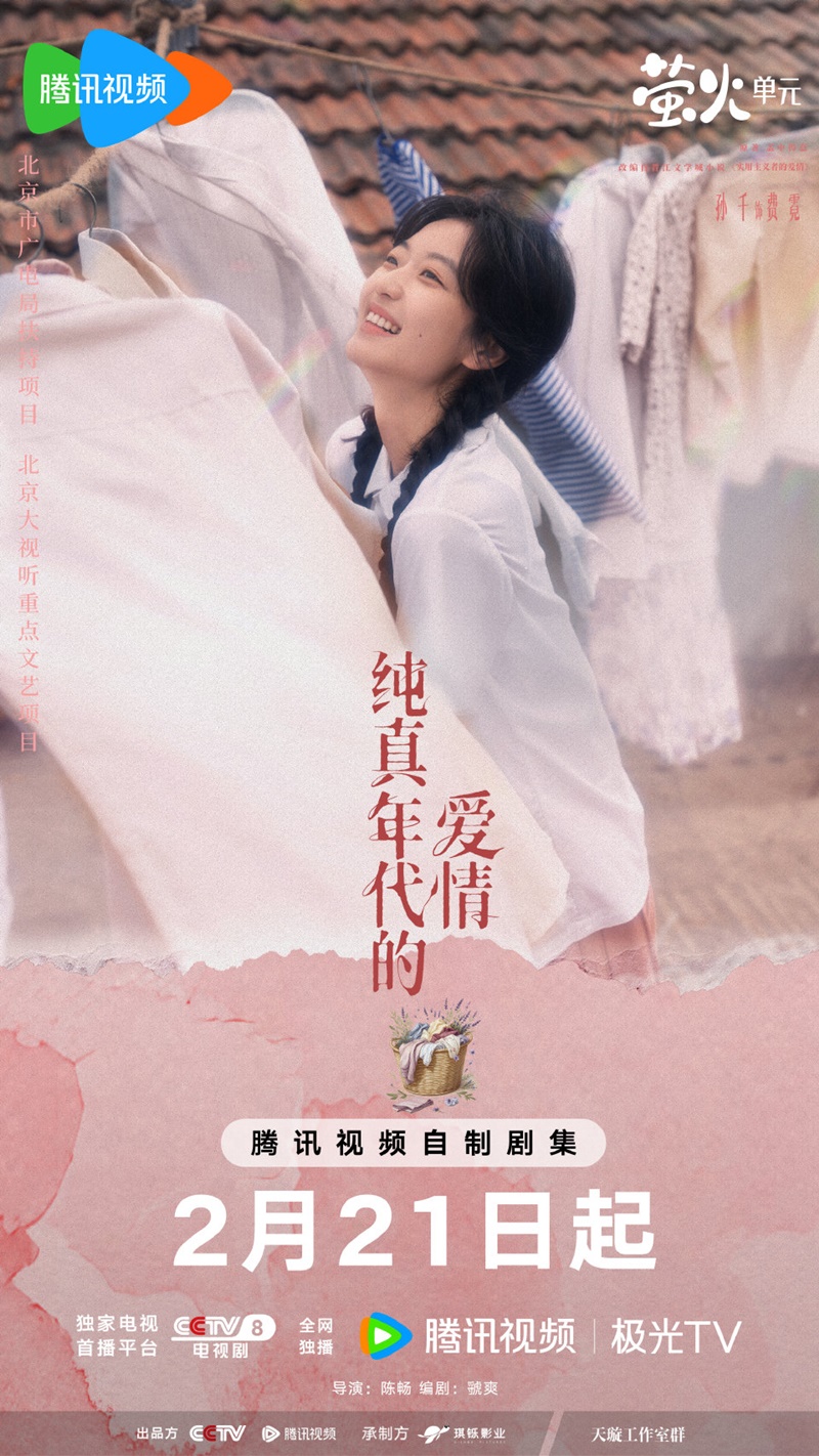 พึ่งพารักพักพิงฝัน Love Story in the 1970s ซีรี่ย์จีน