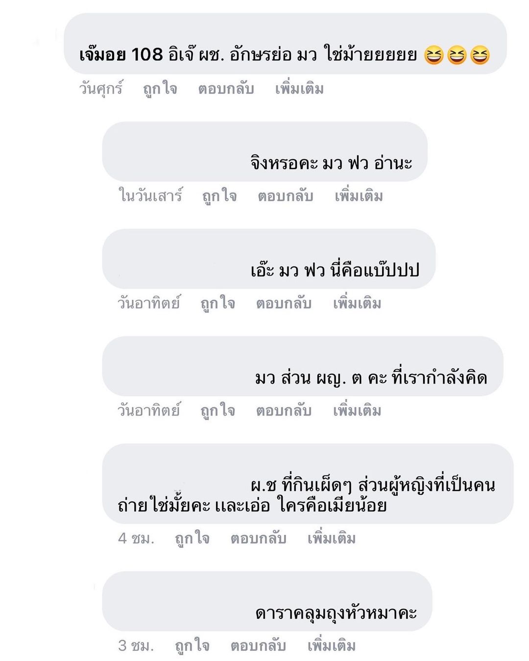 ตู่ มาวิน