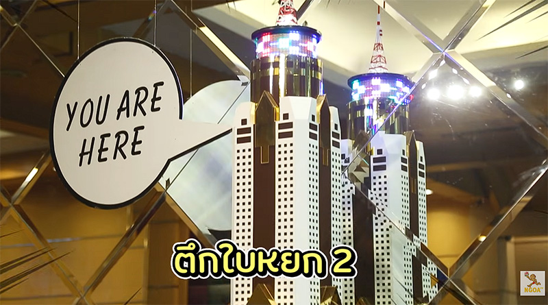 เบียร์ ใบหยก โรงแรมใบหยกสกาย