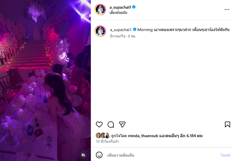 อั้ม พัชราภา ไฮโซพก รีเทิร์นจริงไหม