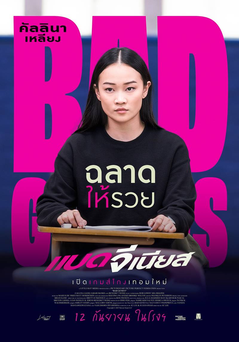 Bad Genius 2024 หนัง ฉลาดเกมส์โกง ฉบับฮอลลีวูด