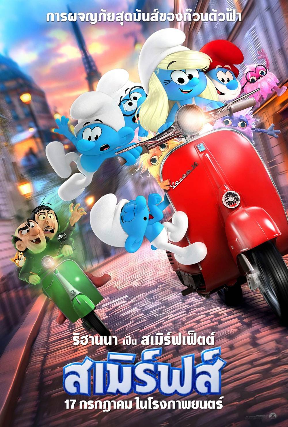 โปสเตอร์ Smurfs สเมิร์ฟส์ หนังใหม่ 2025