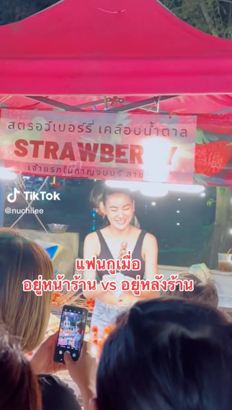 แบมแบม ดวงรัก