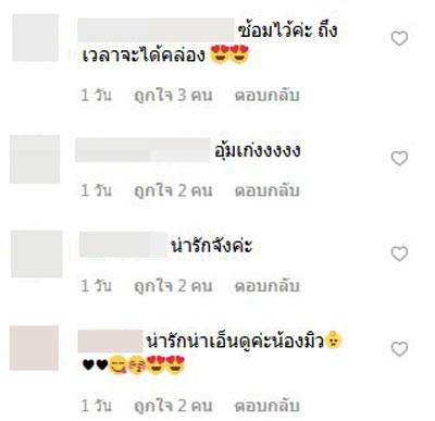 มิว นิษฐา ไฮโซเซนต์