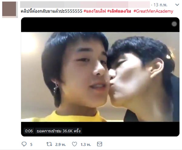 Great Men Academy สุภาพบุรุษสุดที่เลิฟ