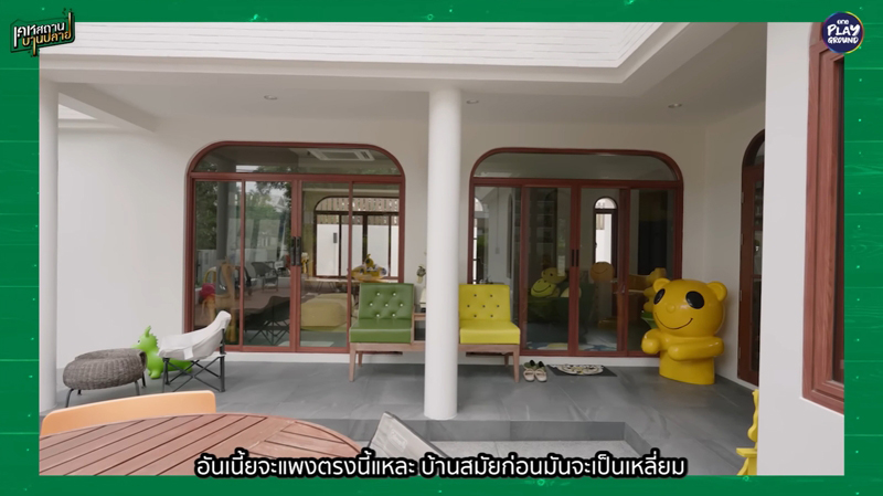 บ้าน ป๋อง กพล