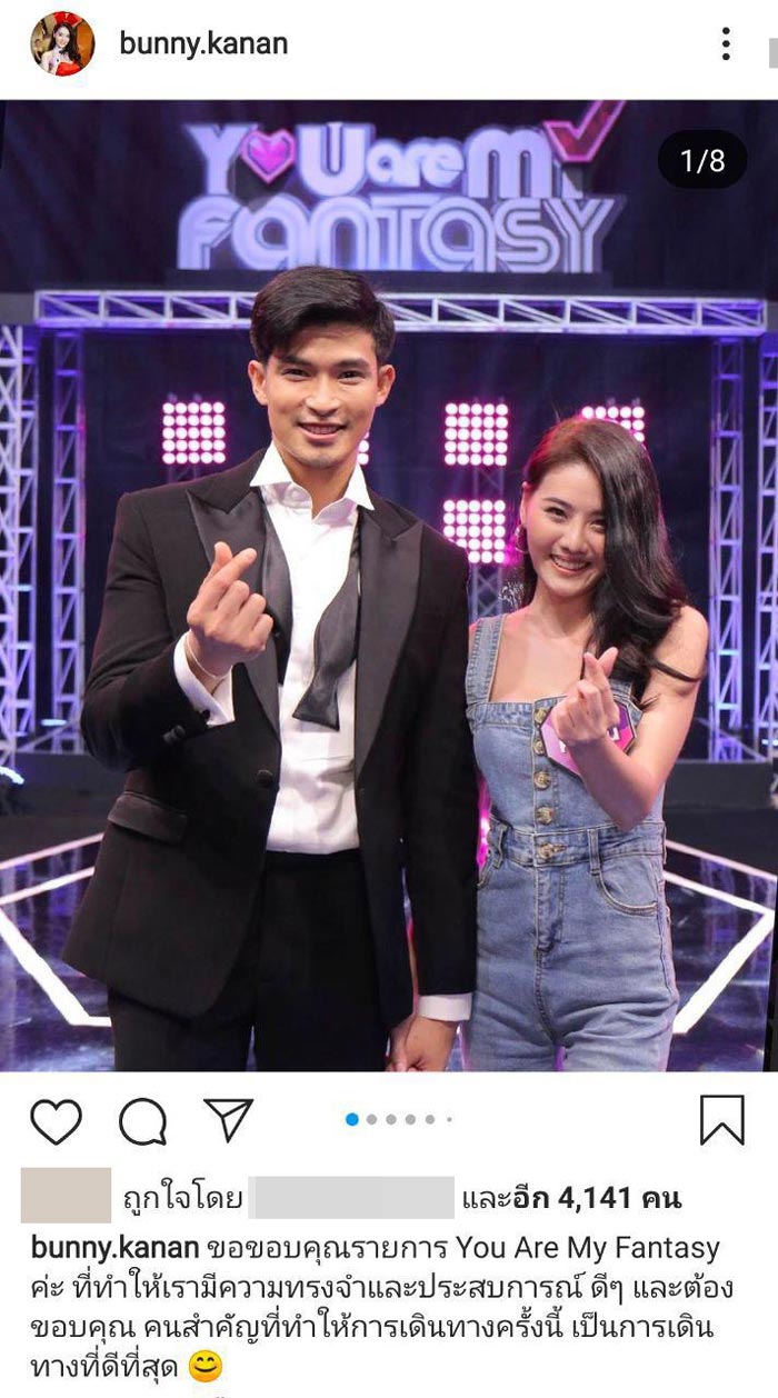 ตูมตาม ยุทธนา คะแนน