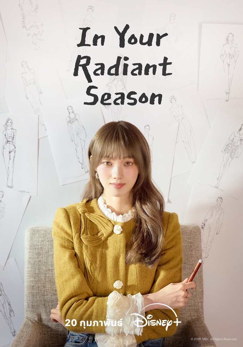 In Your Radiant Season ซีรีส์เกาหลี