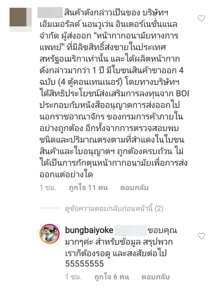 บุ้ง สะธี