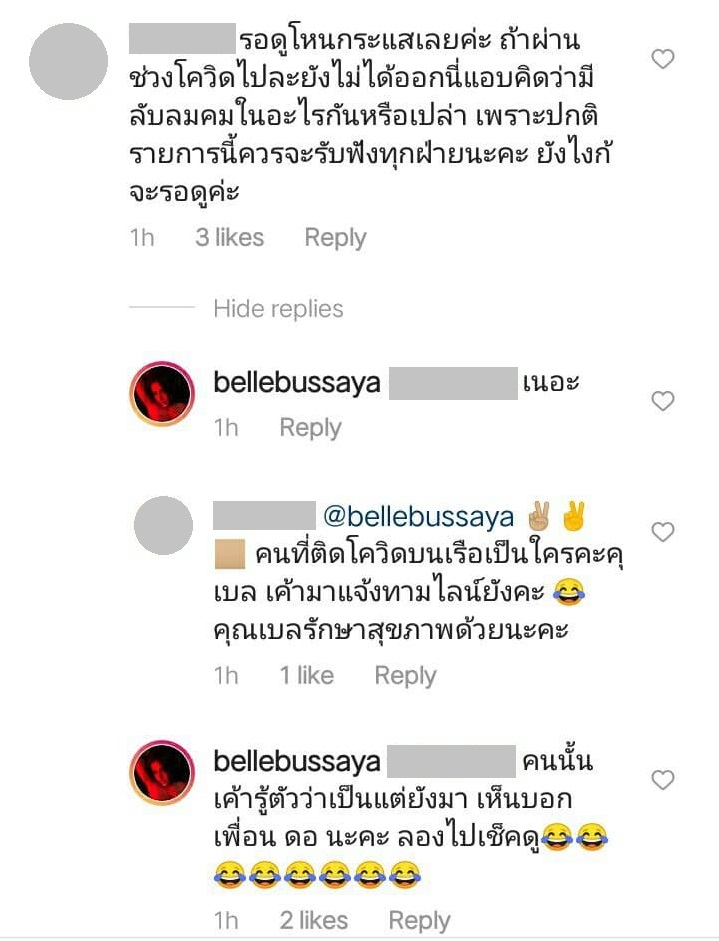 เบล บุษญา