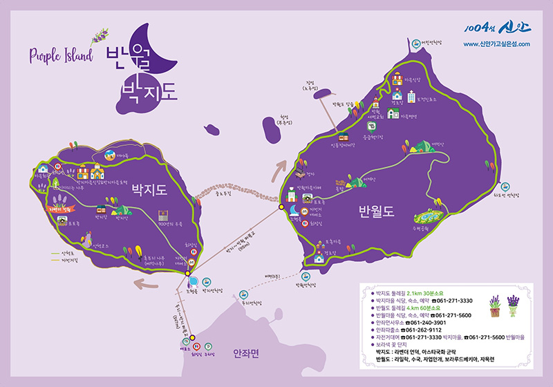 เกาะสีม่วง เกาหลีใต้