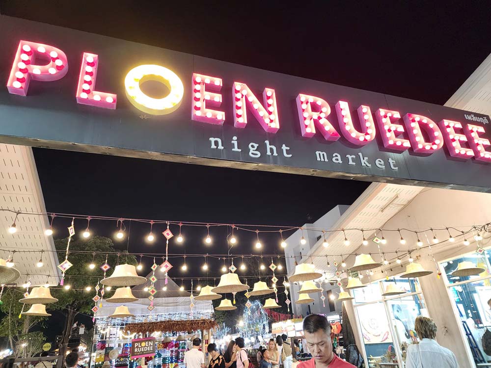 ตลาดเพลินฤดี