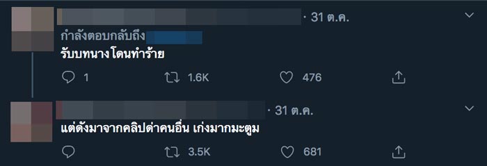 ดีเจมะตูม เตชินท์