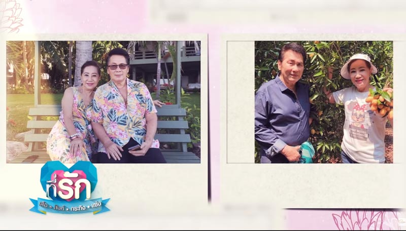 นาท ภูวนัย แหม่ม นิตยา