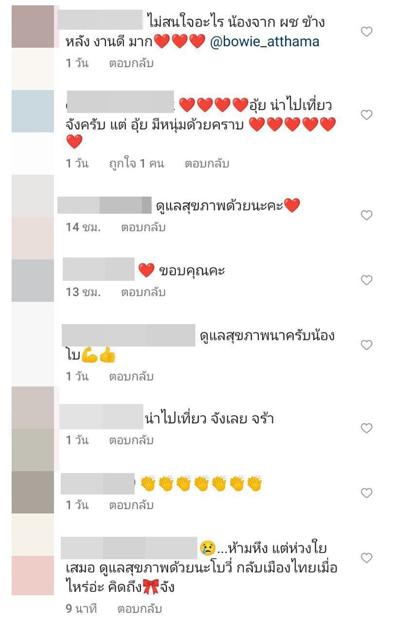 คอมเมนต์